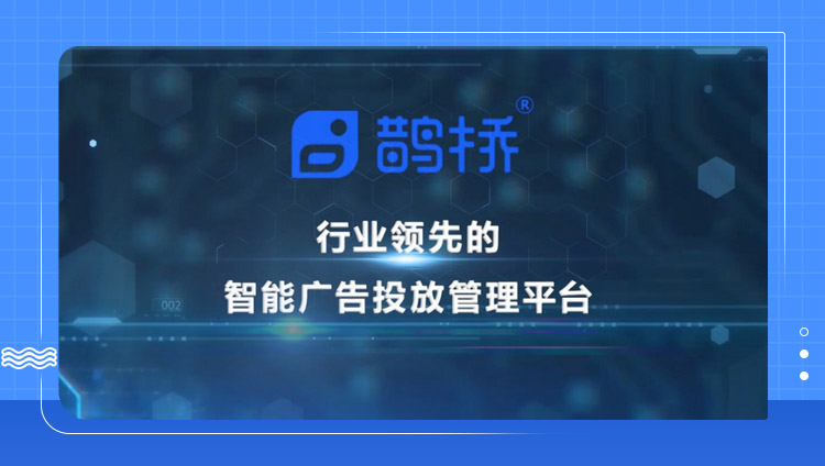 东信发布全新SaaS产品宣传片，助力效果广告运营升级！