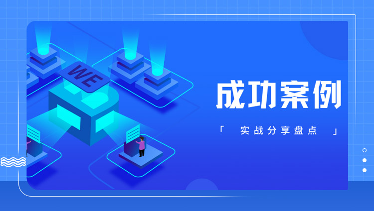 成功案例 | 东信X金种子营销案例获“2021第七届金梧奖经典案例奖”