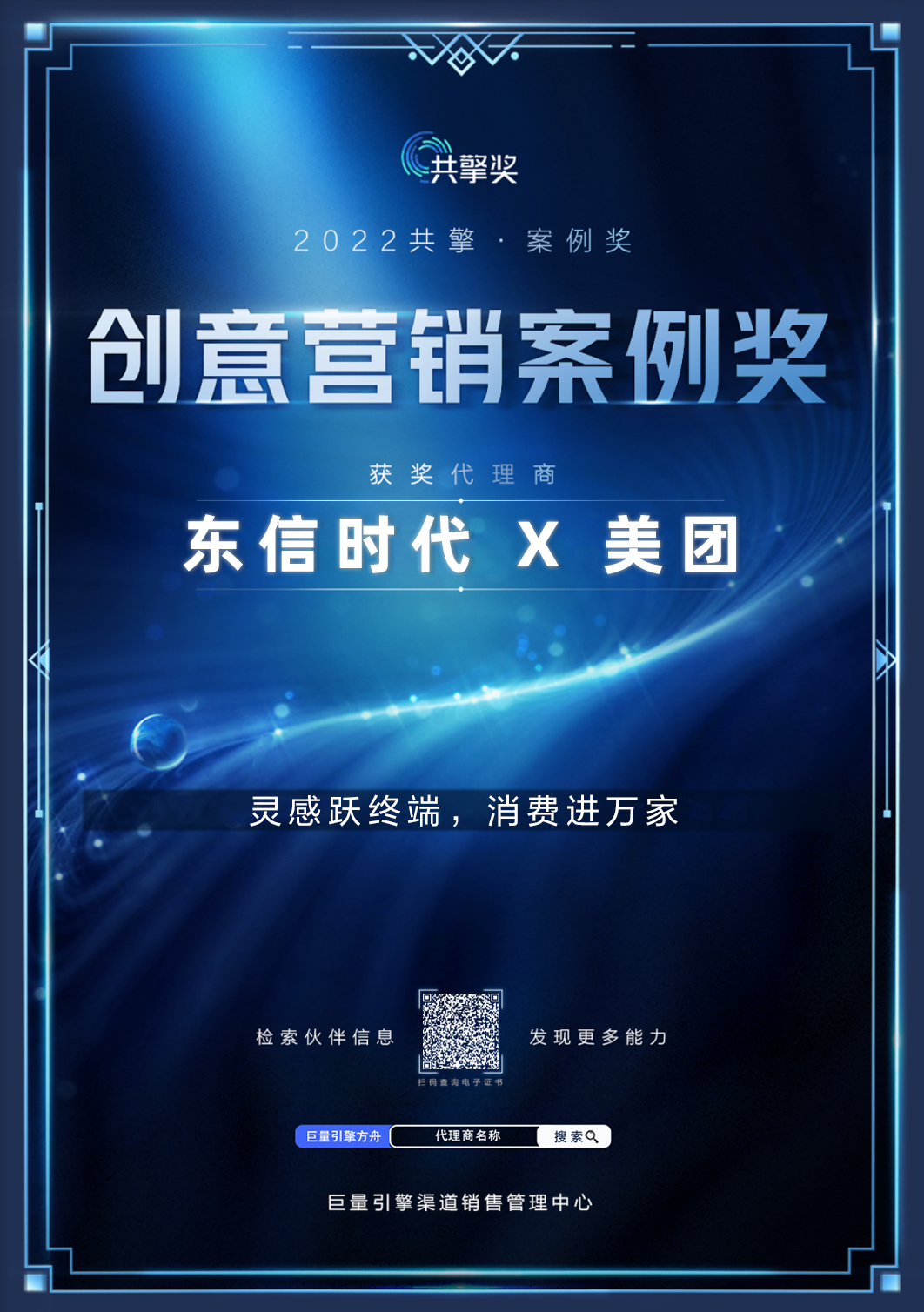 共擎奖获奖海报.jpg