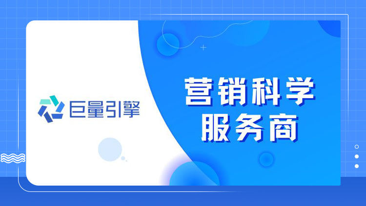 东信获巨量引擎大健康行业「营销科学服务商」认证，加速行业生意增长