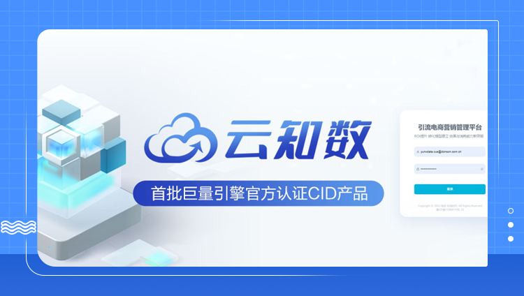 东信获巨量引擎首批引流电商技术服务商官方认证