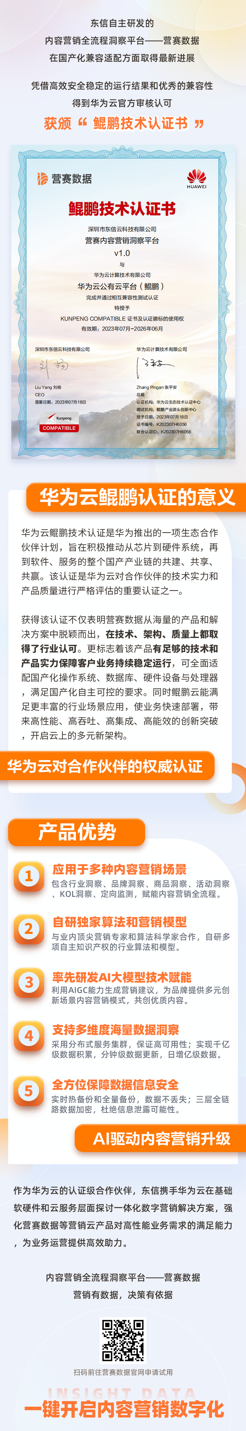 推文长图.png