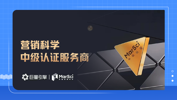 东信获巨量营销科学大健康中级认证服务商，在细分赛道引领更多新实践