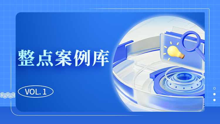 首创LE综合行业混场货盘直播，加伍磅健身嘉年华单日破400万GMV