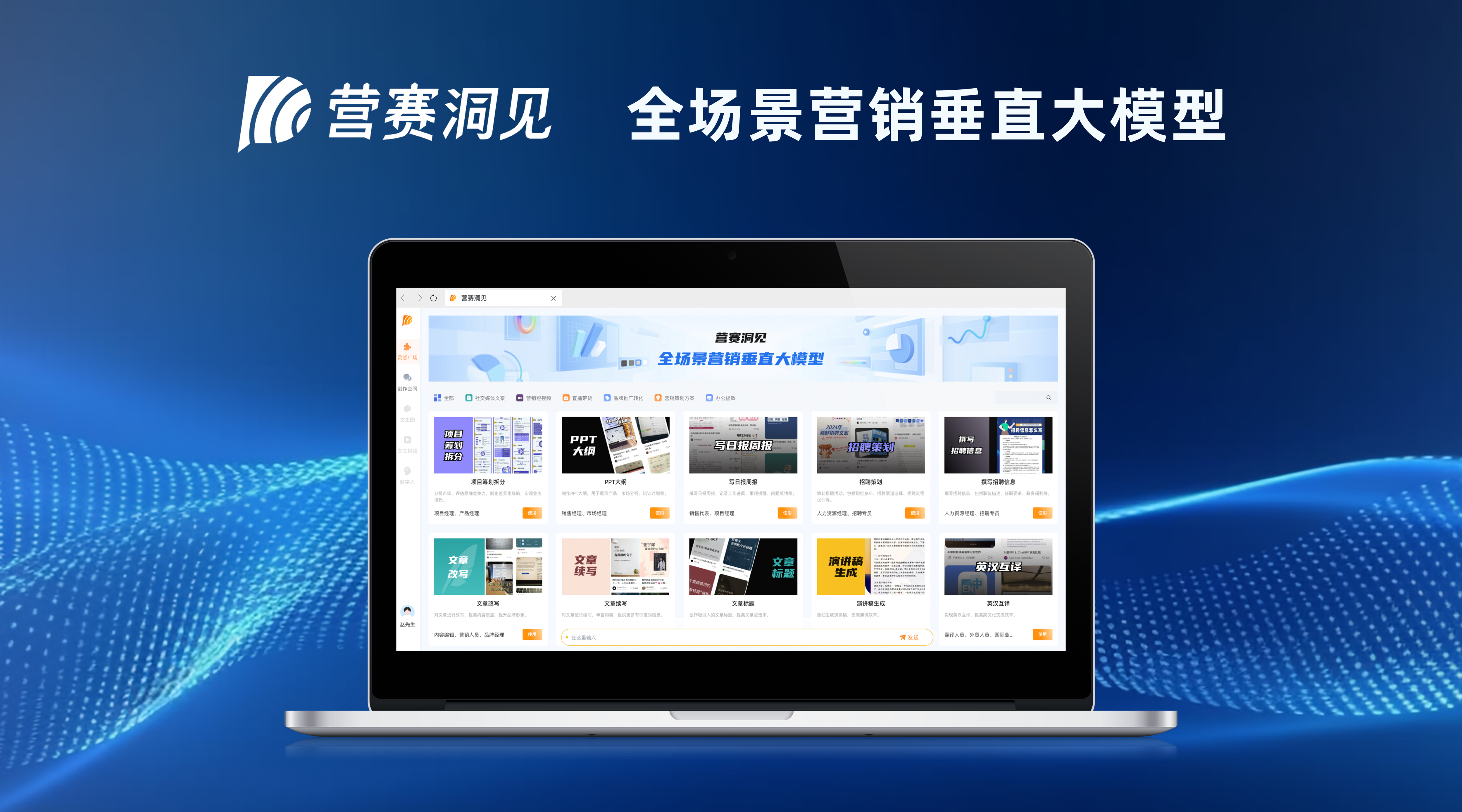东信「营赛洞见」AI营销大模型通过国家网信办备案