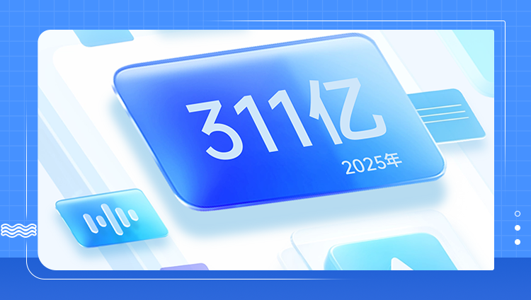 东信品牌价值再创新高！2025年超过311亿