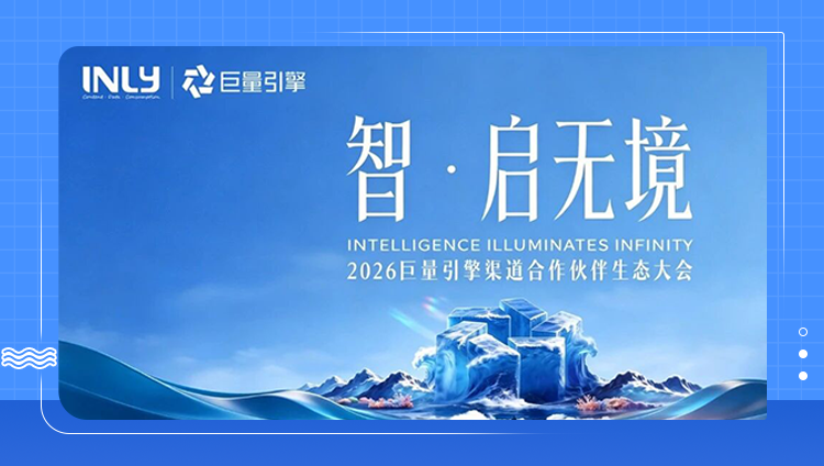 2026巨量引擎渠道合作伙伴生态大会，东信荣获&ldquo;共擎奖&rdquo;双项大奖