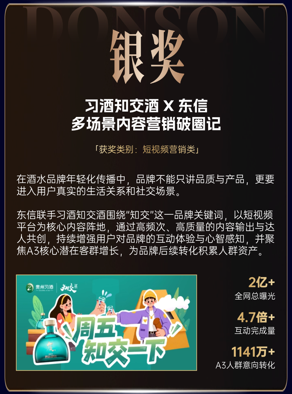 银奖01.png