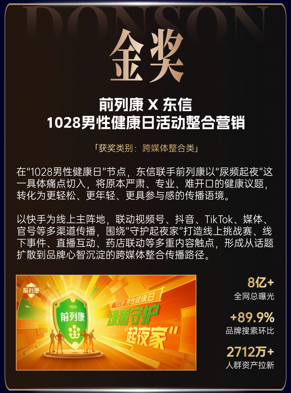 金奖01.png