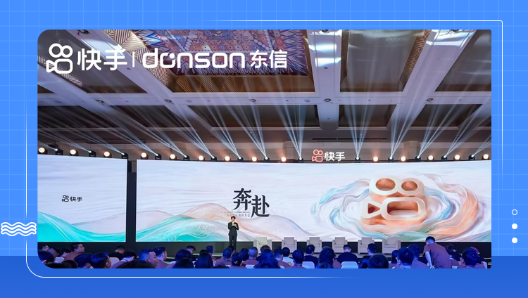 东信时代 | 2026快手磁力引擎年度十佳标杆、年度优秀合作伙伴！
