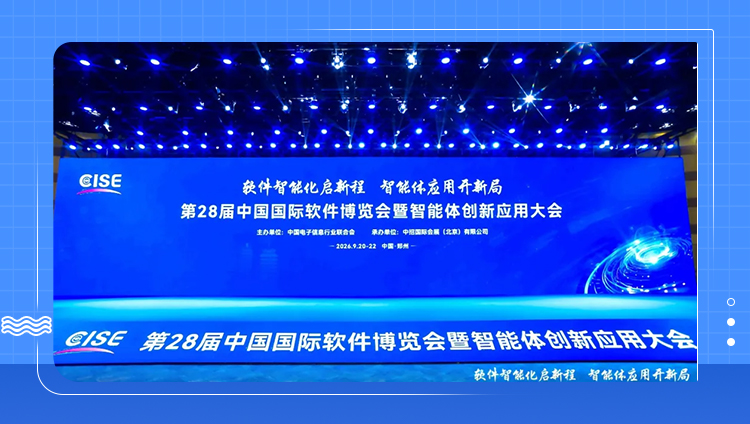 第23位 | 东信入选&ldquo;2026中国软件百强企业&rdquo;